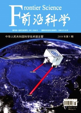 前沿科学杂志
